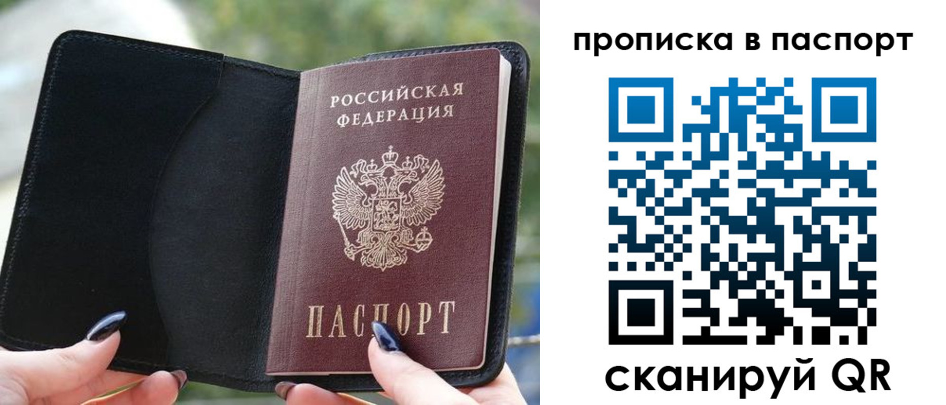 прописка ребенка в Тамбовской области