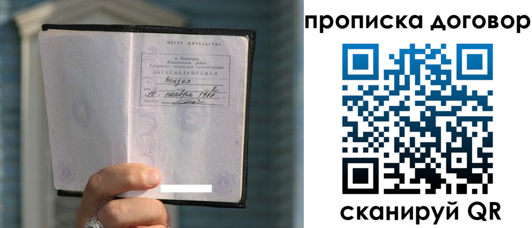 прописка для школы в Тамбовской области