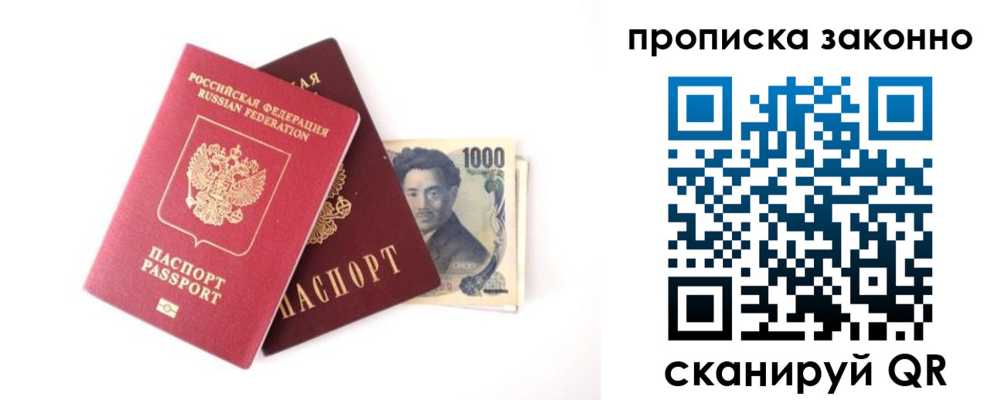 прописка 2025 в Тамбовской области