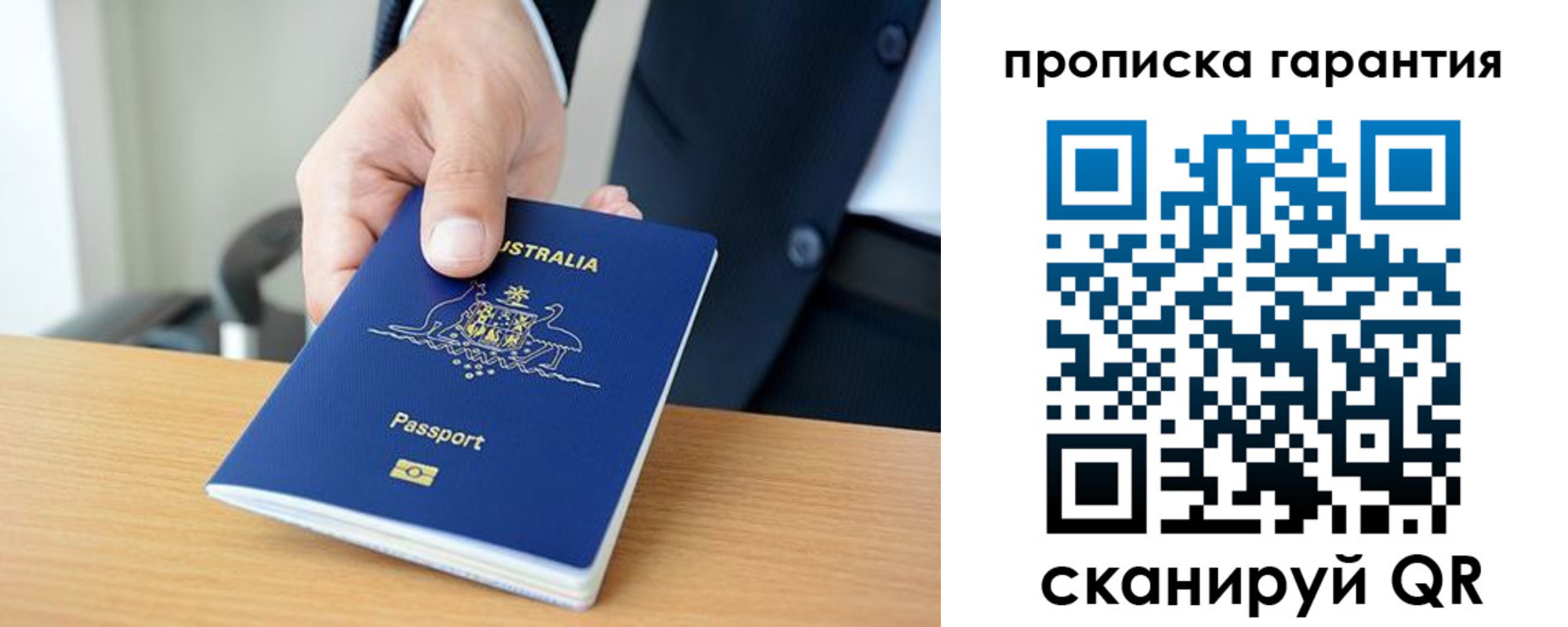 прописка от собственника в Тамбовской области