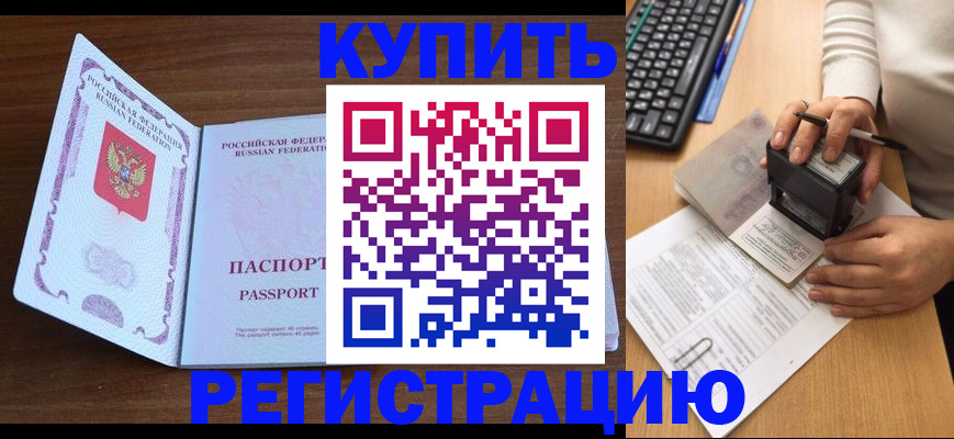 временная регистрация гарантия в Тамбовской области