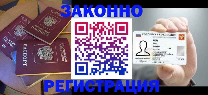 прописка для кредита в Тамбовской области